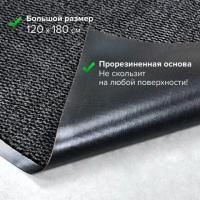 Картинка Коврик напольный влаговпитывающий, ребристый, 120х180 см, серый, на резиновой основе, износостойкий, ТАФТИНГ, LAIMA EXPERT с сайта smikon.ru