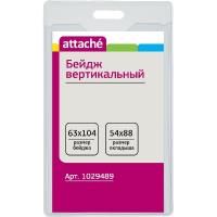 Картинка Бейдж-карман вертикальный 104х63мм (88х54мм), серый пластик, без держателя, Attache с сайта smikon.ru