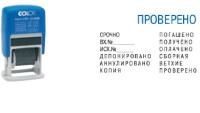 Штамп мини высота шрифта 3.8мм 12 бухг. терминов в интернет-магазине Смикон Урал, Екатеринбург